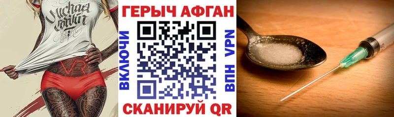 ГЕРОИН Heroin  Тетюши 