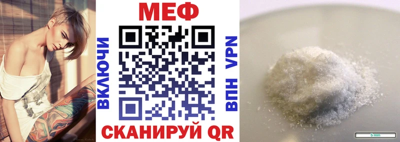 Меф мяу мяу мука Тетюши