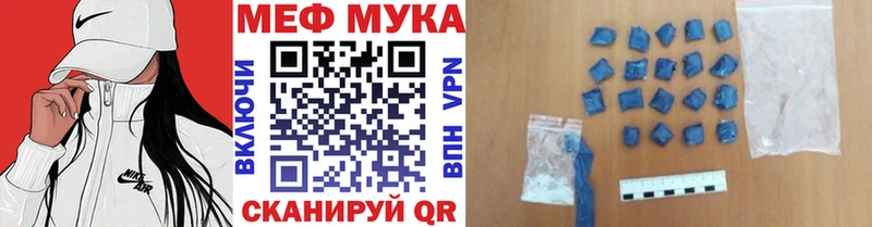 МЯУ-МЯУ кристаллы  купить  сайты  Тетюши 